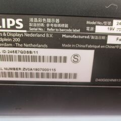 ☆ フィリップス PHILIPS 246E7Q Ultra Wide-Color搭載液晶モニター ディスプレイ◆鮮やかで実物どおりの色彩の画像