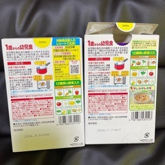 【未開封】グリコ 1歳から 幼児食 ミートスパゲティ 野菜煮込みうどんの画像