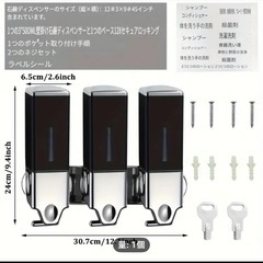 シャンプーディスペンサー、トイレットペーパーホルダーの画像