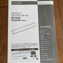 ストレッチポールの画像