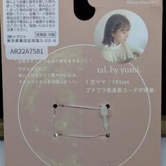(新品)yumi  ※3P樹脂リング[淡銀]の画像