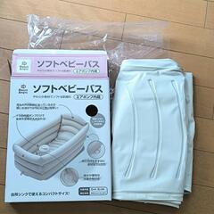 【美品】ソフトベビーバス◆エアポンプ内蔵◆西松屋 スマートエンジェル◆出産準備の画像