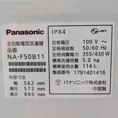 Panasonic✩5kg中古洗濯機✩2017年 NA-F50B11 風乾燥＆防カビ機能【おまとめ2万円以上の購入で送料＆設置無料】熊本県限定✩自社保証付の画像