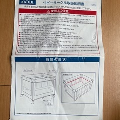 KATOJI ベビーサークル　プレイヤード　ベビーベッドの画像