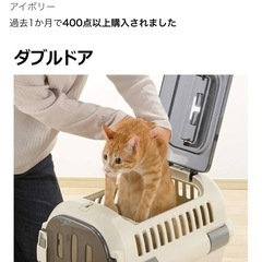 野良猫の避妊去勢の為にプラスチック製キャリーを譲って下さい…