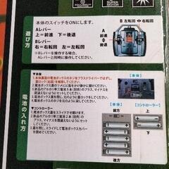 0818-001 R/Cビッグフット　ラジコン　※動作未確認の画像