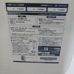 ダイキン　空気清浄機　STREAMERの画像