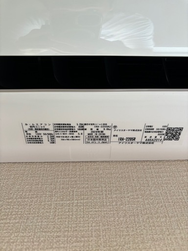 【決定済み】アイリスオーヤマIRA-2205R 2024年製　6畳用エアコン