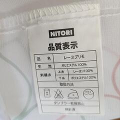 ニトリ　レースカーテン2枚　お花刺繍の画像