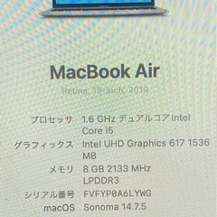 【美品激安】MacBook Air 8/19まで！の画像