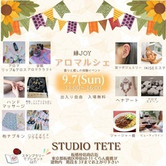 ９月７日マルシェ開催