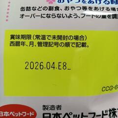 【商談中】コンボ12ヶ月頃まで 子ねこ用キャットフードの画像