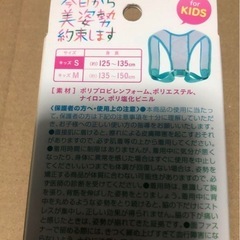 姿勢矯正ベルト　キッズタイプの画像