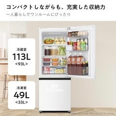 ハイセンス　冷蔵庫の画像