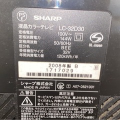 本日まで 無料　シャープ  SHARP 液晶テレビ　ジャンク品の画像