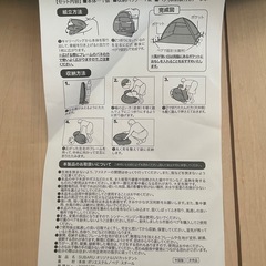 【限定品・非売品】SUBARU オリジナルUVカットテント の画像