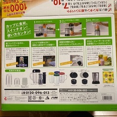 マジックブレット　デラックスの画像