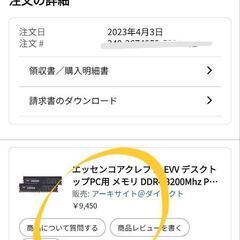 デスクトップPC用 RAM メモリ32GB( 16+16)  DDR4 3200Mhz PC4-25600 16GB x 2枚 32GB キット 288pin SK hynix製 メモリチップ採用 KD4AGUA8D-32N220Dの画像