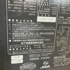 National オーブンレンジ　の画像