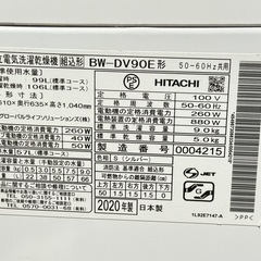 2020年式9kg 5kg日立ビートウォッシュ洗濯乾燥機の画像