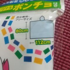 東京2020 マスコット入り オリジナルポンチョの画像