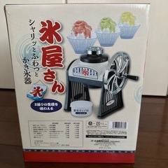氷屋さんの画像