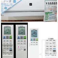 🍃SHARP シャープ エアコン おもに6畳用 2.2kw 100V 除菌機能 プラズマクラスター25000搭載  AY-R22F-W 2024年製 ¥55,555 (H250801g-7) 一宮市 リサイクルショップ の画像