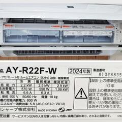 🍃SHARP シャープ エアコン おもに6畳用 2.2kw 100V 除菌機能 プラズマクラスター25000搭載  AY-R22F-W 2024年製 ¥55,555 (H250801g-7) 一宮市 リサイクルショップ の画像