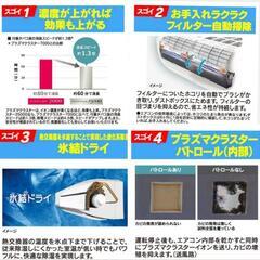 🍃SHARP シャープ エアコン おもに6畳用 2.2kw 100V 除菌機能 プラズマクラスター25000搭載  AY-R22F-W 2024年製 ¥55,555 (H250801g-7) 一宮市 リサイクルショップ の画像