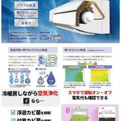 🍃SHARP シャープ エアコン おもに6畳用 2.2kw 100V 除菌機能 プラズマクラスター25000搭載  AY-R22F-W 2024年製 ¥55,555 (H250801g-7) 一宮市 リサイクルショップ の画像
