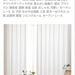 ベルメゾン遮光カーテン130×185cm +ミラーレースカーテン各2枚組セットの画像