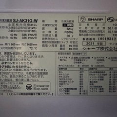 美品シャープ冷蔵庫　SJ-AK31Gの画像