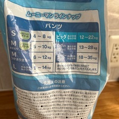 (お取引中)オムツの画像