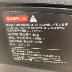 AILEBEBE チャイルドシート　良品保証の画像