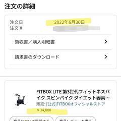 FITBOX トレーニングバイク フィットネスバイク エアロバイク スピンバイク 静音 ダイエット器具 組み立て簡単 トレーニングの画像