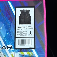 【新品未開封】
ペルチェベストセットの画像