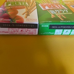 プレッシェルの画像