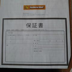 【新品未使用】スポルトクローネ２本の画像
