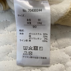 バースデイ　裏起毛パンツ　90サイズの画像