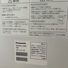パナソニック　食洗機　食器洗い乾燥機　NP-PH1-W  の画像