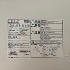 アイリスオーヤマ　オーブンレンジの画像