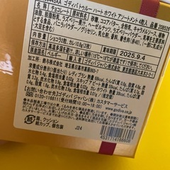GODIVAチョコの画像