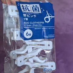 〓交換希望〓　Y字ピンチ6個入り（新品）