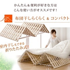 タンスのゲン　すのこ　の画像