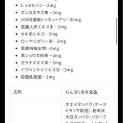 350g🉐Wプロテインの画像