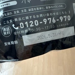 350g🉐Wプロテインの画像
