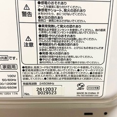 【配送可能★】2022年製 YUASA PRIMUS 電子レンジの画像