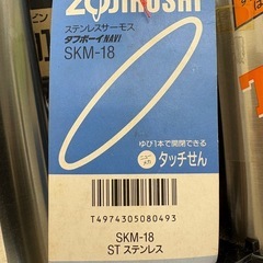 水筒　大型ステンレスサーモス　1.8リットル　象印の画像