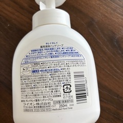 キレイキレイ 液ハンドソープ　250ml×2本セットの画像