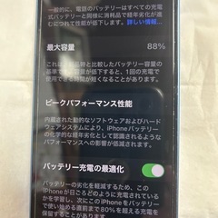 iPhone13 128GB  88% SIMフリー！状態良好です。の画像